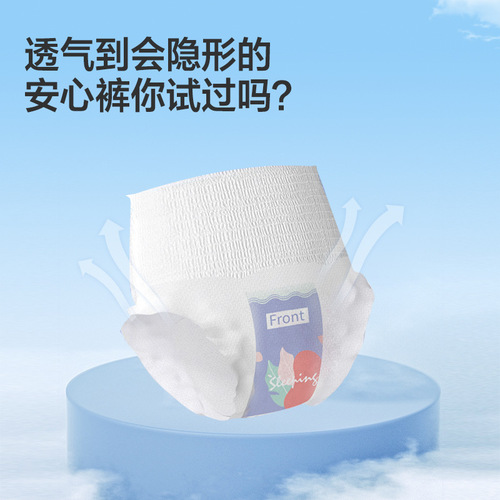 British Uberbear safety pants for night use, menstrual sanitary pants, sleeping pants, night safety pants for menstrual women