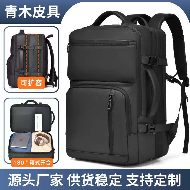 高档商务双肩包定制印LOGO大容量可扩容电脑背包男印字出差旅行包