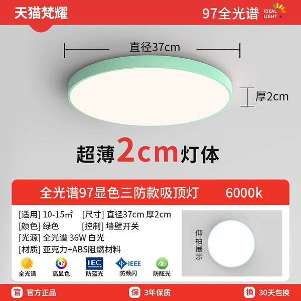 Dinosaur, eyes protection, 36W, 37cm