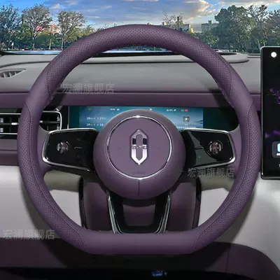 Steering wheel cover, 2026 Huawei AITO M6