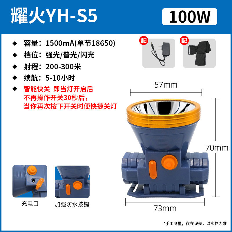 Yh-s5/100w/10 hours of battery life
