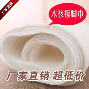 Disposable Towel Foot Towel Pedicure Towel Non-Woven Towel Foot Wipe Paper Manicure Towel Plain Wood Pulp Paper Foot Bath Towel