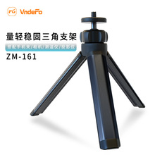 桌面小蜗牛稳定三脚架 黑色金属可收缩三脚架 相机投影仪三脚架