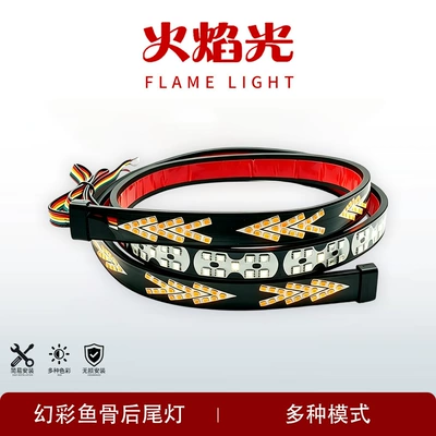 New truck fishbone tail light, multifunctional LED rear light, universal car sequential turn signal light, colorful flowing light (Other lights)
