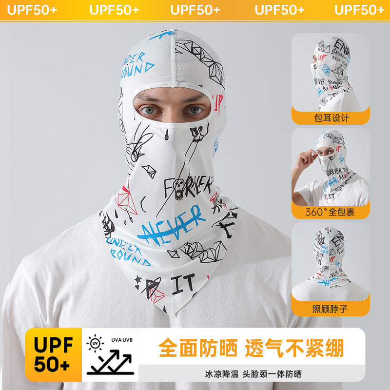 【UPF50+】풀페이스 아이스 실크 후드-문자 흰색