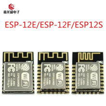 ESP8266串口WIFI 远程无线控制 wifi模块 ESP-12E ESP-12F ESP12S