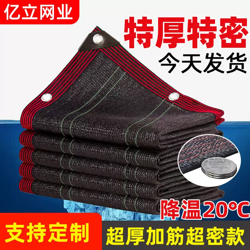 植物大棚专用网遮阴隔热网庭院阳台多肉黑色遮阳网加密加厚防晒网