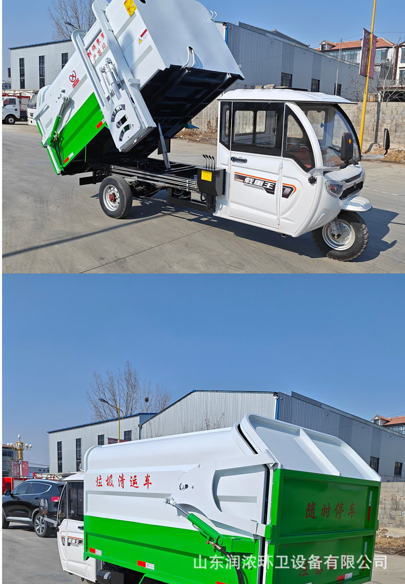 Electric Three-Wheel Classified Garbage Bin Transport Vehicle, Electric Bin-Hanging Garbage Truck, New Energy Self-Loading Garbage Removal Vehicle
