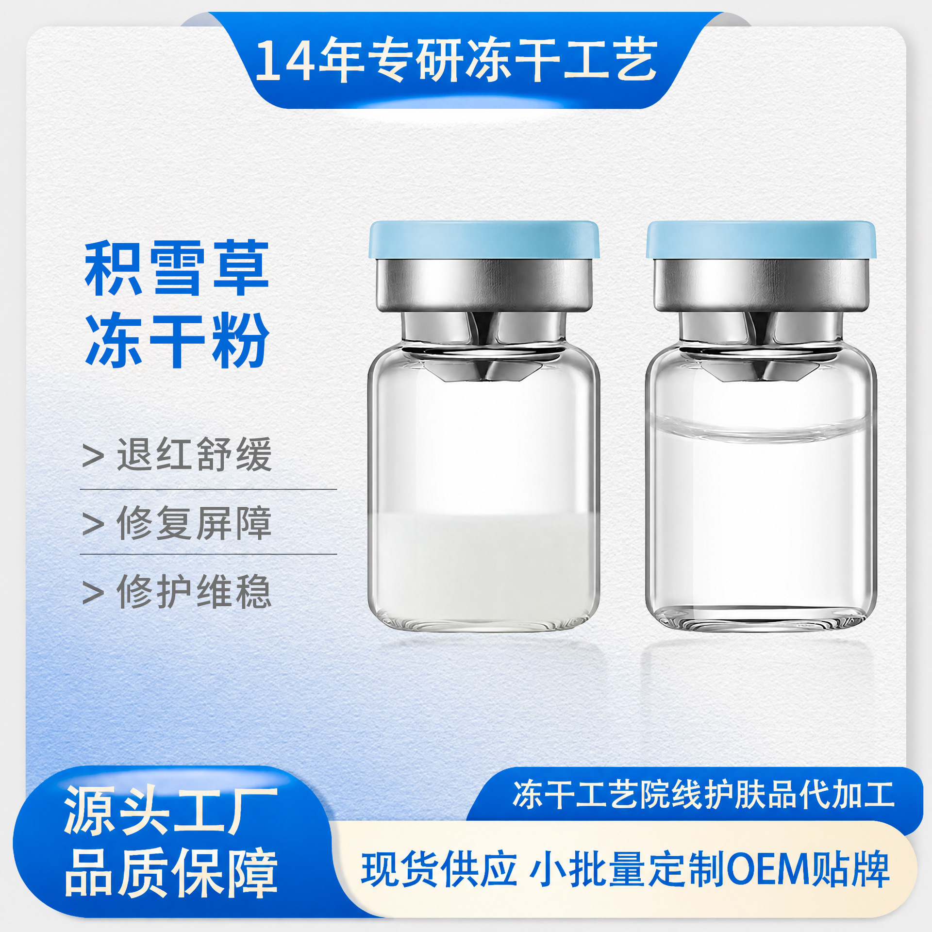 Centella Asiatica Freeze-Dried Powder, Professional Line of Skin Care Products for Repairing, Soothing Redness, Fading Acne Marks, Hydrating and Moisturizing, Factory Wholesale