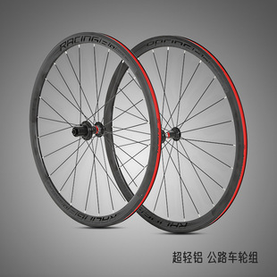 RS ring brake aluminum alloy side pull four Peilin road bicycle wheel set quick release version 700C bicycle hub