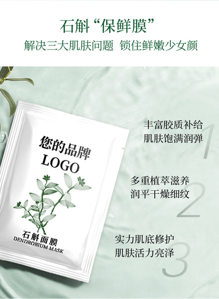 Summer revitalizing face mask with hyaluronic acid