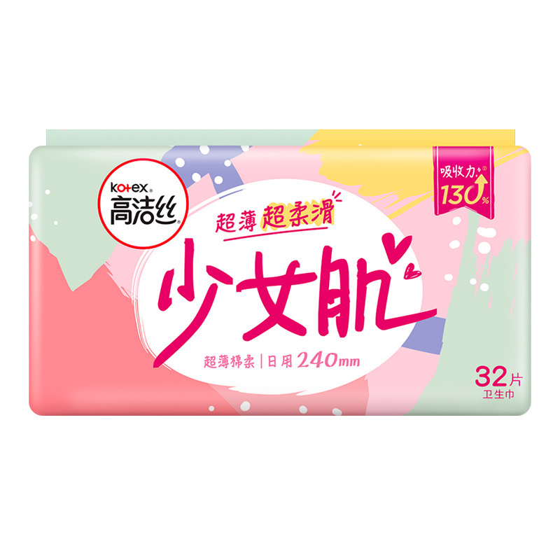 高洁丝卫生巾纯棉日用超长夜用护垫姨妈巾夜安裤整箱批发正品代发|undefined