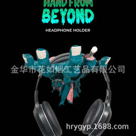 跨境新品暗黑风Hand from beyond耳机架展示架摆件装饰品圣诞节