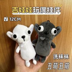 变种吉娃娃邪恶小狗毛绒玩偶搞笑抽象公仔挂件创意送朋友生日礼物