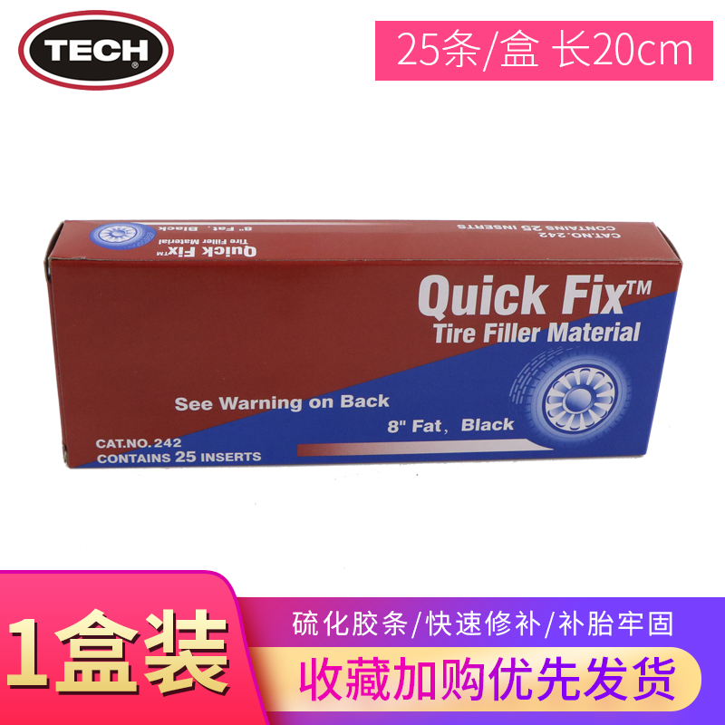 Diàndòngchē Tire Repair String Kit For Car Motorcycle Tubeless Tires (Repair kit) - 1-box-25-stripsbox