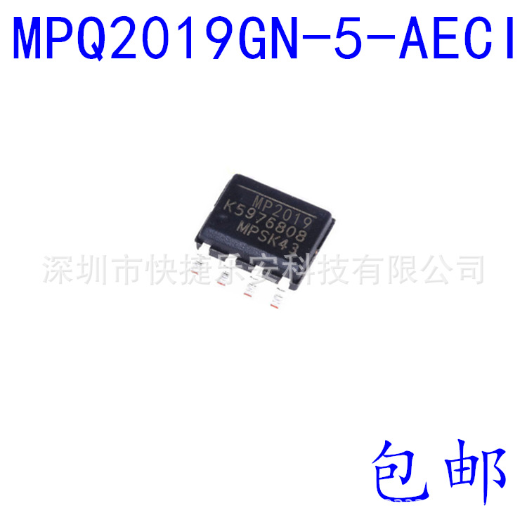 全新 MPQ2019GN-AEC1-Z SOP8 MPQ2019GN MPQ2019GN集成电路IC