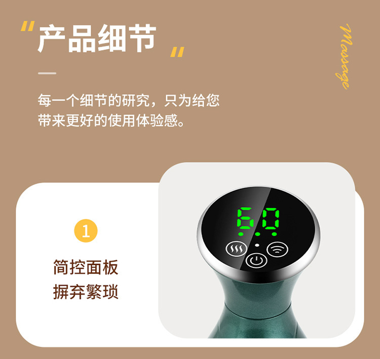 经络-刮痧仪-拷贝_19.jpg