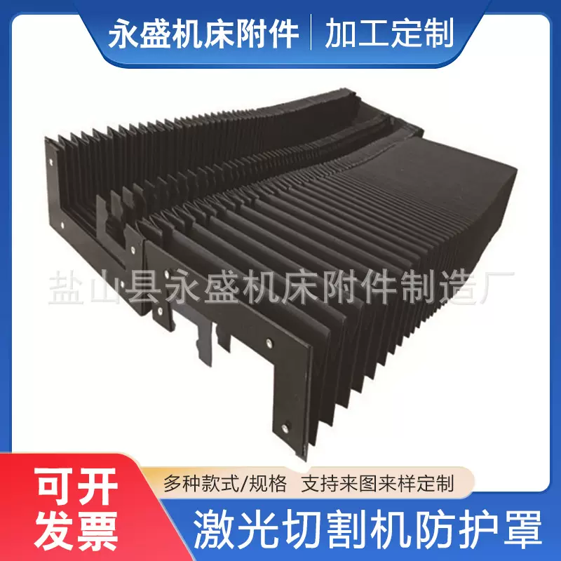 机床风琴防护罩伸缩激光切割导轨光轴阻燃折帘柔性机床导轨防尘罩