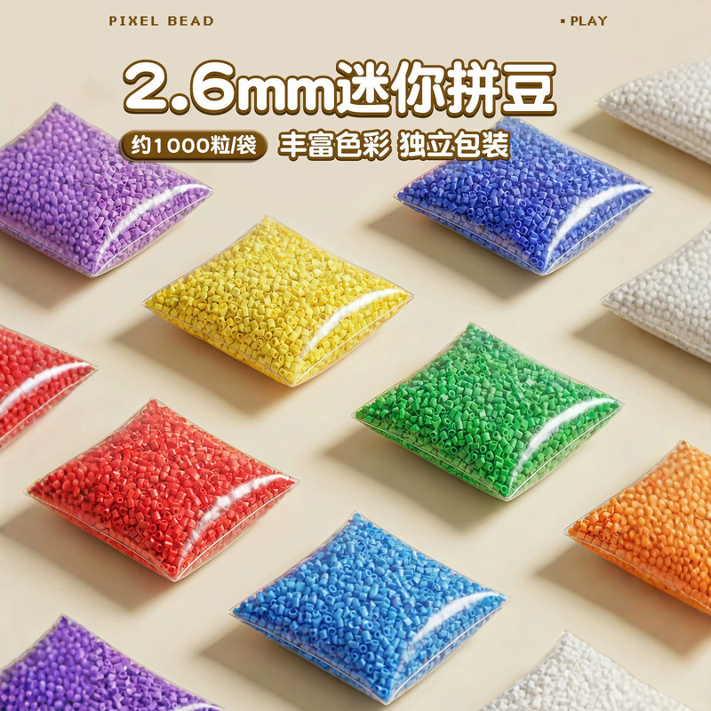 Pindou refill pack beads MARD same color number handmade DIY material kit fusion beads genuine full set Pindou refill pack beads MARD same color number handmade DIY material kit fusion beads genuine full set
