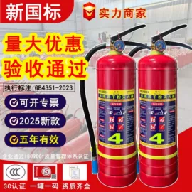 灭火器;消防箱;灭火器材