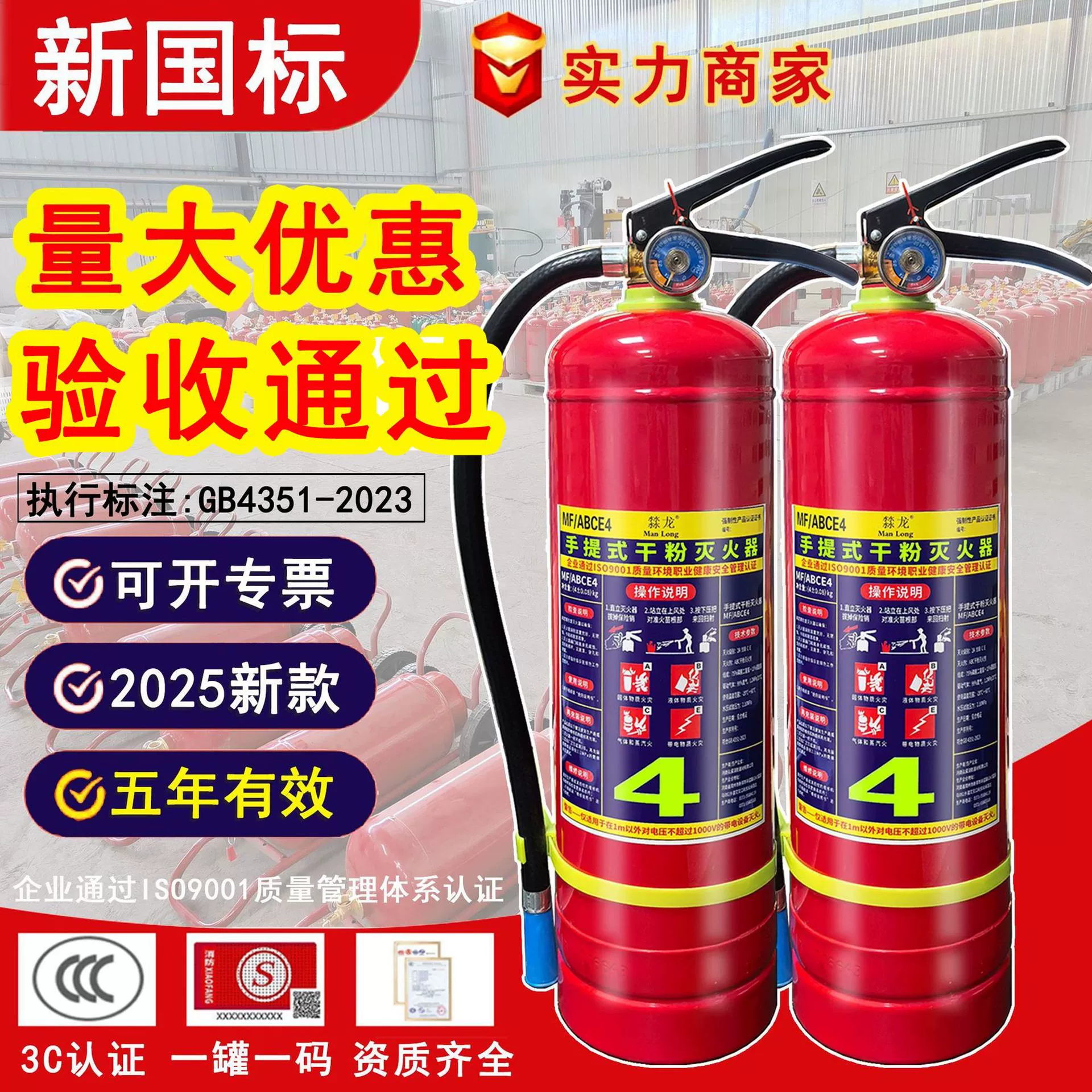 2025 новый национальный стандарт огнетушитель 4kg сухой порошок 1/2/3/5/8 кг производитель противопожарного оборудования оптом для магазинов