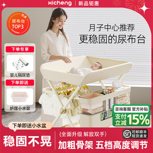 √Diaper Table, Baby Care Table, Newborn Diaper Changing, Bathing, Fully Enclosed Care Table, Multi-Functional and Foldable