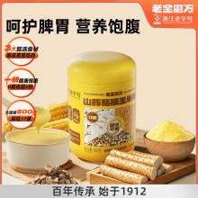 老金磨方热销山药葛根玉米粉、阿胶红枣红豆粉600g早餐冲泡