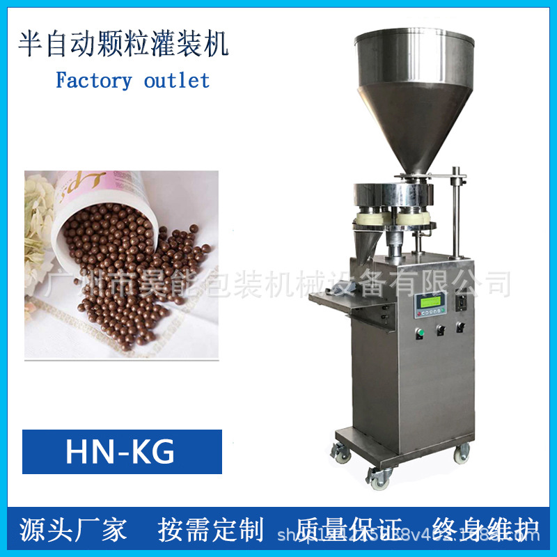 海藻面膜小颗粒灌装机