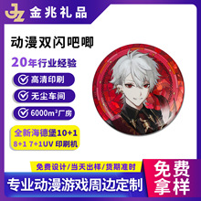 崩坏星穹铁道马口铁徽章黄泉花火周边同人谷子二次元厂家双闪吧唧