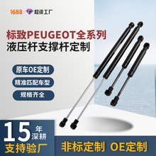 For Peugeot �m��춘���ȫϵ��Һ����ΗU���������⏗��