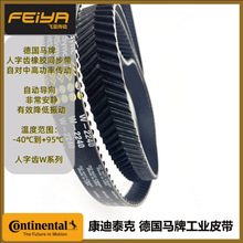 �R��ContiTech�����Xͬ����W-2240HOT����б�XʳƷ�Cе����