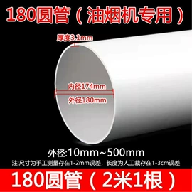 PVC管;其他管件;UPVC管