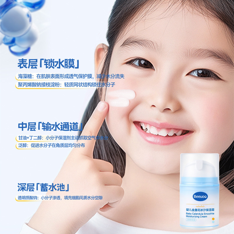 Beeuoo calendula batido humectante crema hidratante para niños calmante cuatro estaciones refrescante fabricante de bebés