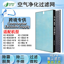 适配夏普空气净化器KC-W380SW Z380 C150/BB60集尘GB60GH滤网滤芯