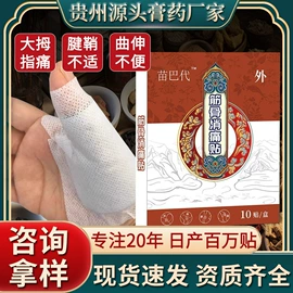 保健护具;身体护理套装;足浴液