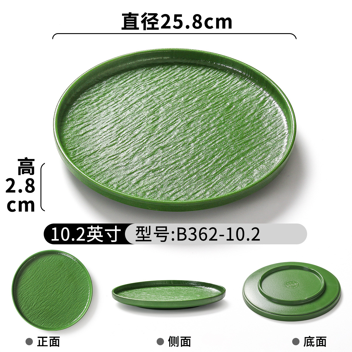 B362-10.2 녹색