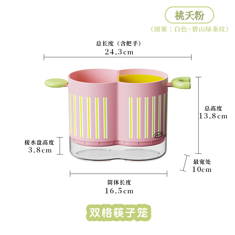 ドーパミンコントラストカラー二重格子箸ケージ家庭用排水箸バレルカウンタートップスプーン箸ケージ収納ラック収納ボックス|undefined