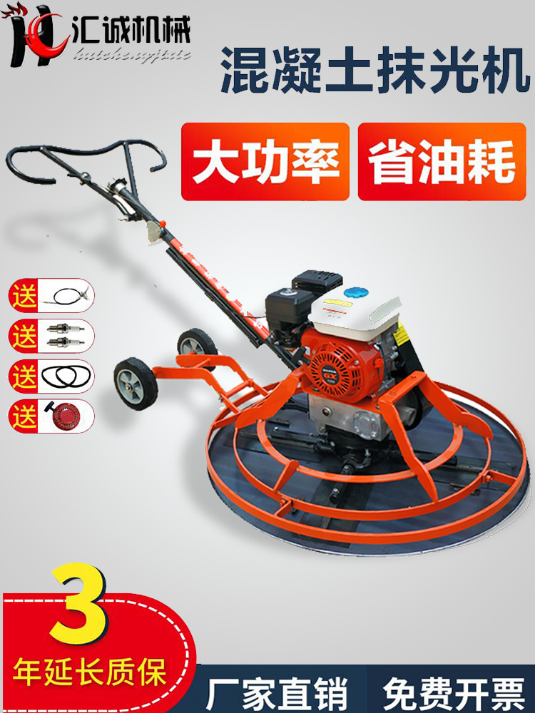 汽油抹光机水泥地面收光机抹平机电动柴油磨光机混凝土收面磨平机
