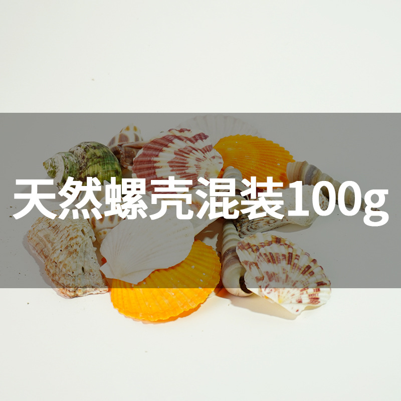 Cáscara de tornillo natural mezclado 100g