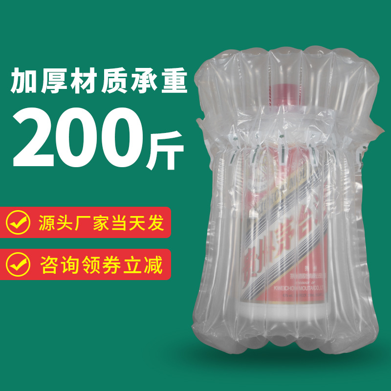 7柱20高玻璃瓶防摔气柱袋 防震快递清除剂罐体加厚充气包装气柱袋