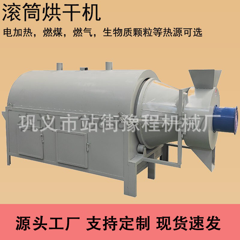 有机肥鸡牛粪烘干机商用茶叶辣椒营养土烘干设备酒糟豆渣餐厨垃圾