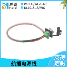 �{�� �����Դ��WF20JZ3-18AWG-HC201-5.08-3P  weipu���往��
