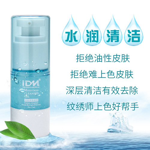 IDM Semi-Permanent Tattoo Lip Exfoliating Gel Eyebrow Eye Lip Cleansing Repair Essence Tattoo Supplies Tools