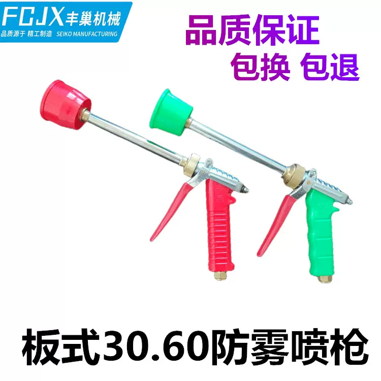 厂家直供农用打药机板式喷枪高压水枪果树喷雾洒药高压喷头可调节