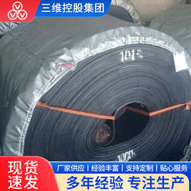 供应THREE V三维传送带牌环形输送带斜皮带搅拌站矿场电站