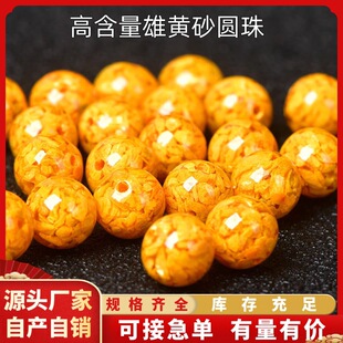 Light transmission realgar sand natural stone cinnabar loose beads yellow crystal sand round beads jewelry with beads factory direct wholesale