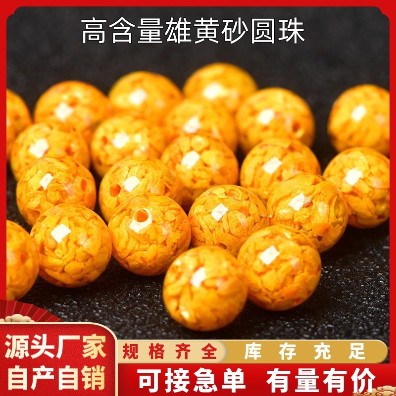 天然原矿朱砂紫金帝王红砂圆珠高含量雄黄晶体还原砂散珠工厂直销|undefined