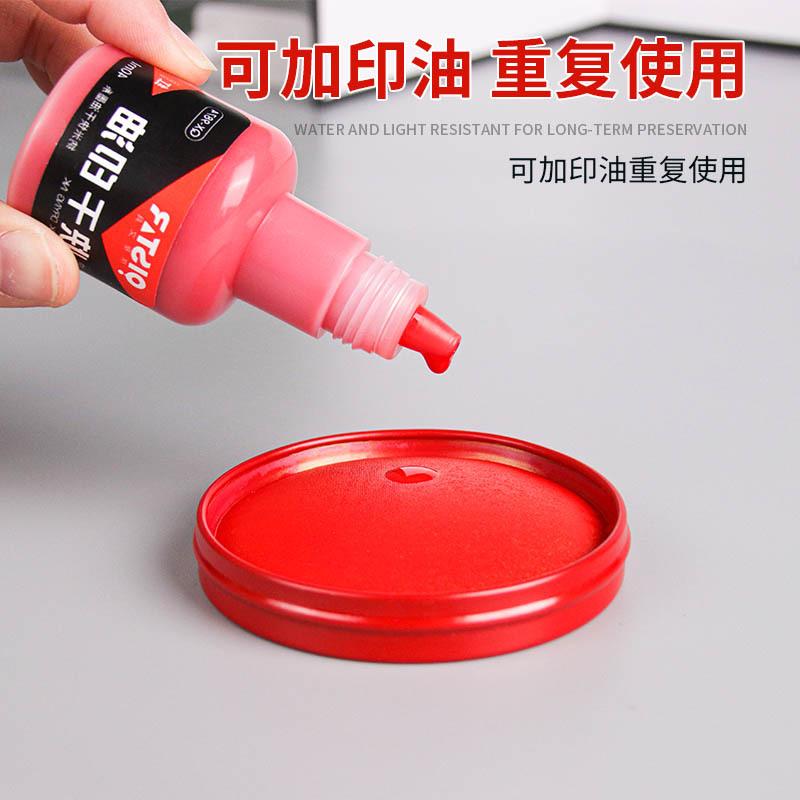 Qixing Craft Quick-Dry Seal Pad Red Small Round Company Official Seal Office Cultural Supply