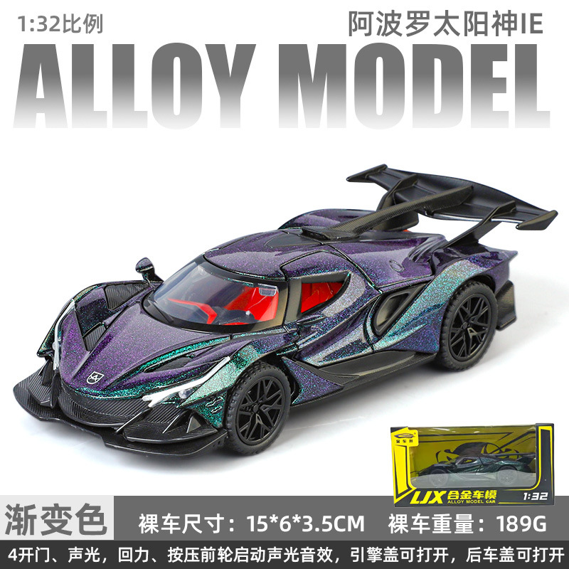 (Caja) 1:32 Lanbo lp780 coche deportivo aleación modelo de coche sonido y luz niños juguetes deportivos coche Chenghai al por mayor