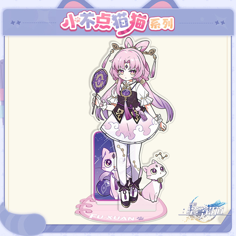 小不点猫猫·中双插アクリルスタンドゲーム谷子学生賞品電商新年限定|undefined